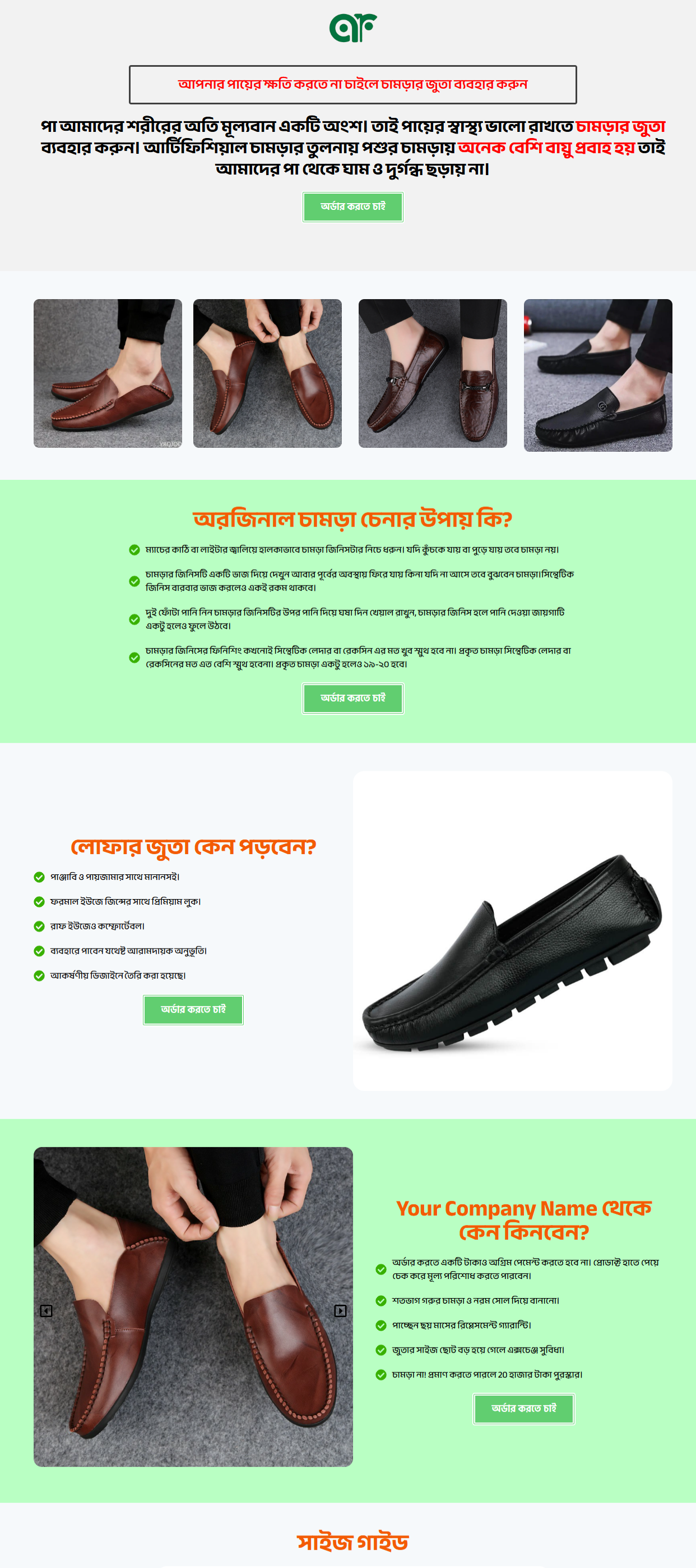 লোফার জুতা